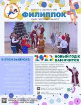 ВЫПУСК №2