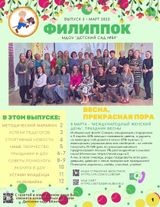 ВЫПУСК №3