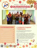 ВЫПУСК №1 