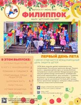 ВЫПУСК №4